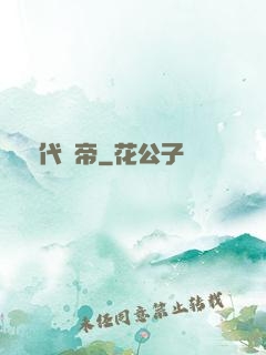 絕代龍帝