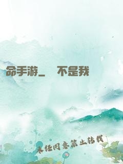 絕命手游