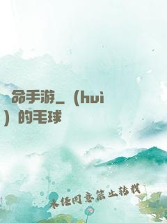 絕命手游