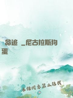 絕命追擊