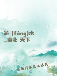 絕命風(fēng)水師