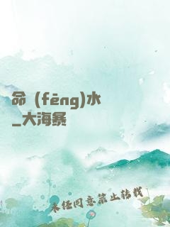 絕命風(fēng)水師