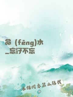 絕命風(fēng)水師
