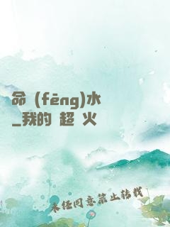 絕命風(fēng)水師