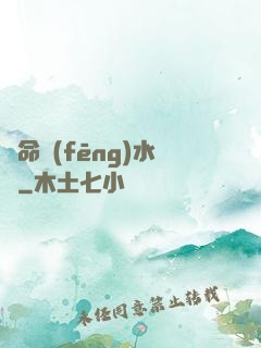 絕命風(fēng)水師