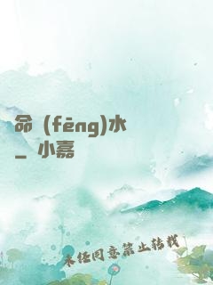絕命風(fēng)水師