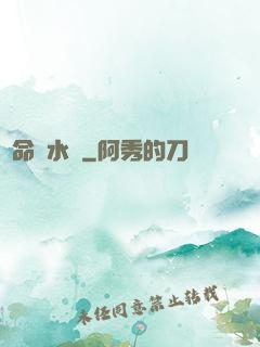 絕命風水師
