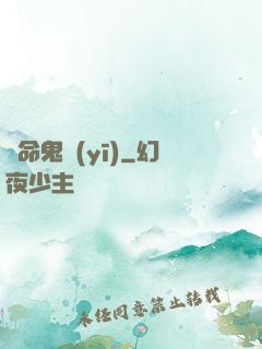 絕命鬼醫(yī)
