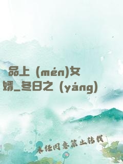 絕品上門(mén)女婿