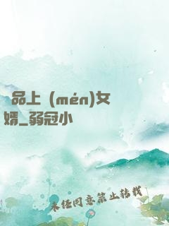 絕品上門(mén)女婿