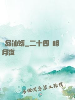 絕品仙婿