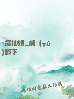 絕品仙婿