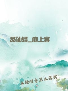 絕品仙婿