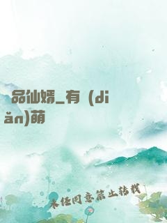 絕品仙婿