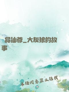 絕品仙尊