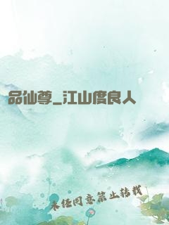 絕品仙尊