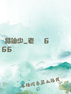 絕品仙少