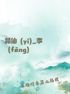 絕品仙醫(yī)