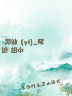 絕品仙醫(yī)