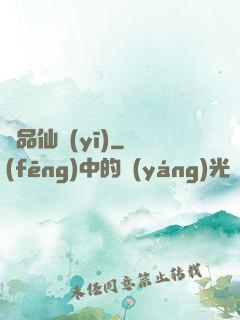 絕品仙醫(yī)