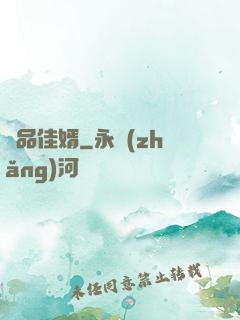 絕品佳婿