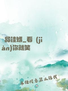 絕品佳婿