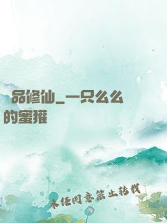 絕品修仙