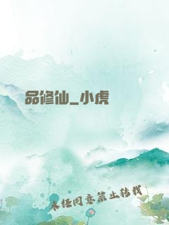 絕品修仙