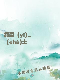 絕品圣醫(yī)