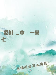 絕品外掛