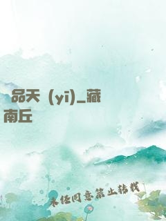 絕品天醫(yī)