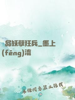 絕品妖孽狂兵