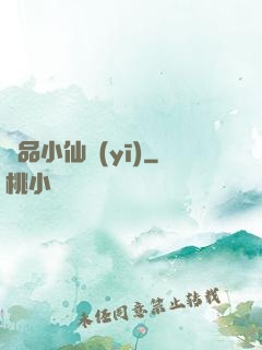 絕品小仙醫(yī)