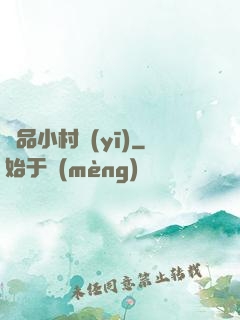 絕品小村醫(yī)