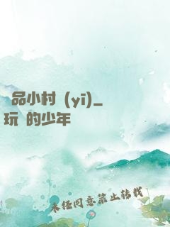 絕品小村醫(yī)