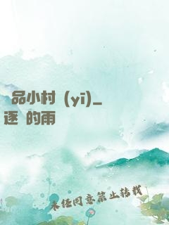 絕品小村醫(yī)