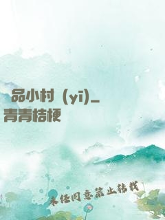 絕品小村醫(yī)