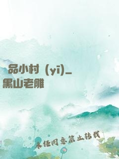 絕品小村醫(yī)