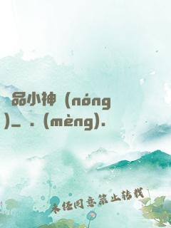 絕品小神農(nóng)