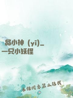 絕品小神醫(yī)