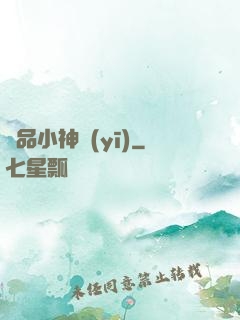 絕品小神醫(yī)
