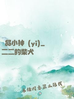 絕品小神醫(yī)