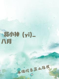 絕品小神醫(yī)