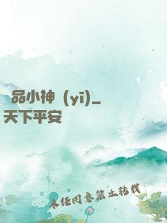 絕品小神醫(yī)
