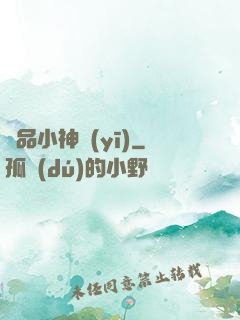 絕品小神醫(yī)