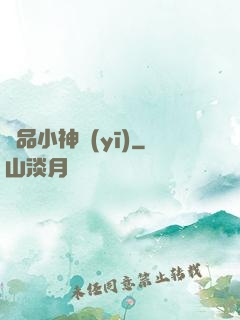 絕品小神醫(yī)