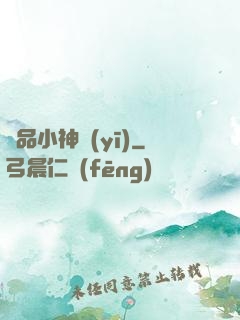 絕品小神醫(yī)