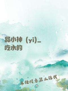 絕品小神醫(yī)