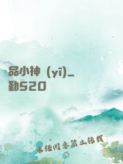 絕品小神醫(yī)