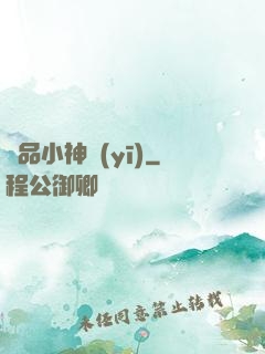 絕品小神醫(yī)